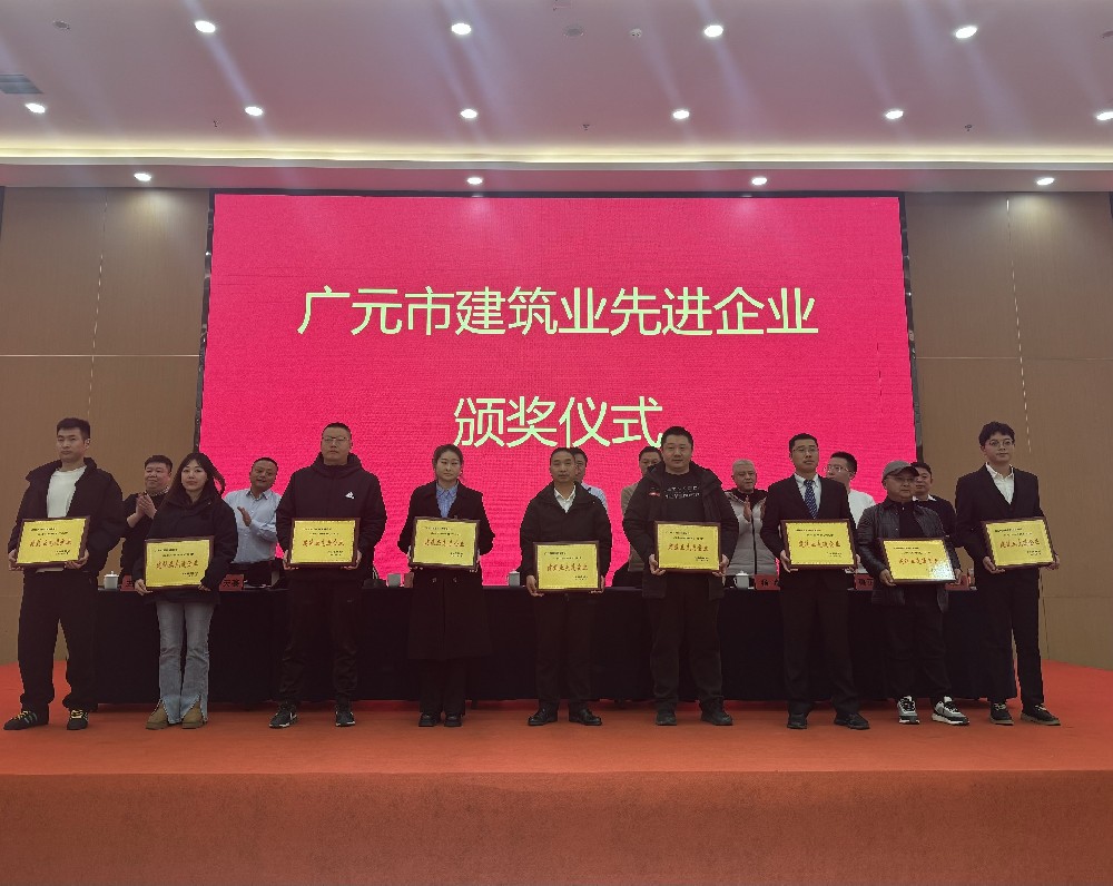 喜報|載譽而歸，攜譽同行，路橋集團獲評廣元市建筑業(yè)協(xié)會兩項表彰