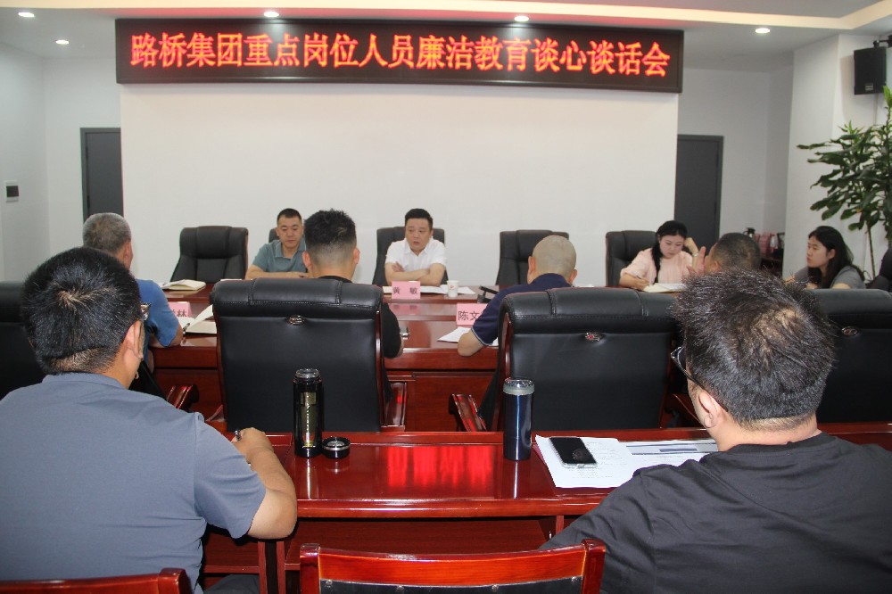 黃敏主持召開重點(diǎn)崗位人員廉潔教育談心談話會(huì)